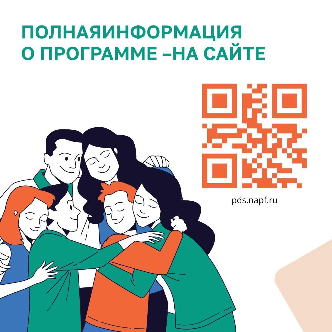 Сбережения. 