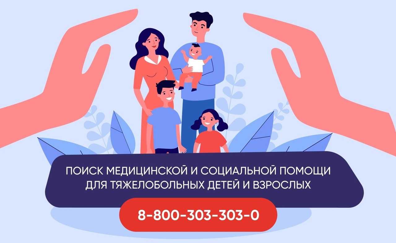Социальный координатор.