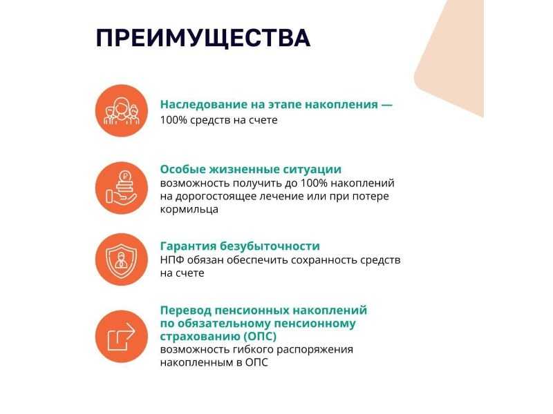 Программа досрочных сбережений